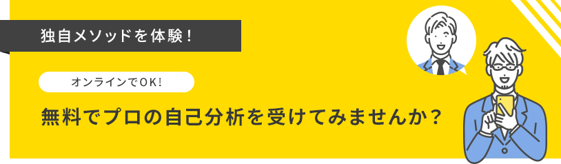独自メソッドを体験
