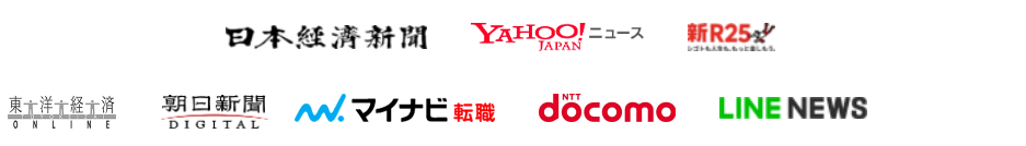 メディア掲載