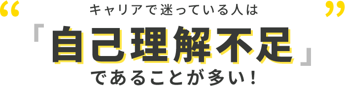 自己理解不足