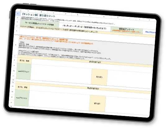 タブレット端末の画像