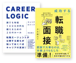 マジキャリが出版した書籍の画像