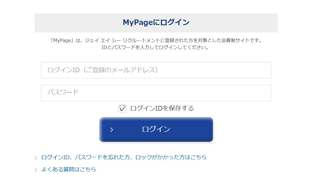 ログイン画面の「ログインID、パスワードを忘れた方はこちら」のリンク