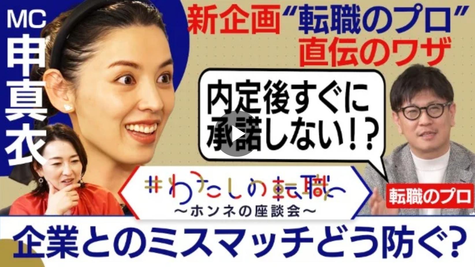 著者末永のメディア露出