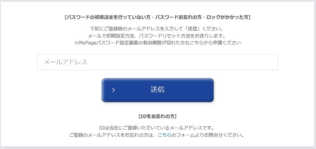 JACリクルートメントのマイページログイン画