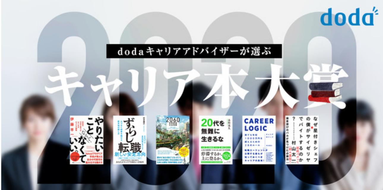 著者末永のメディア露出