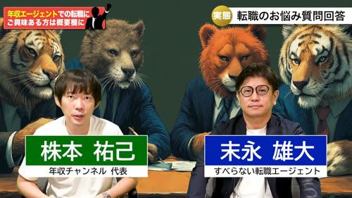 著者末永のメディア露出