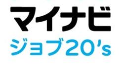 マイナビジョブ20