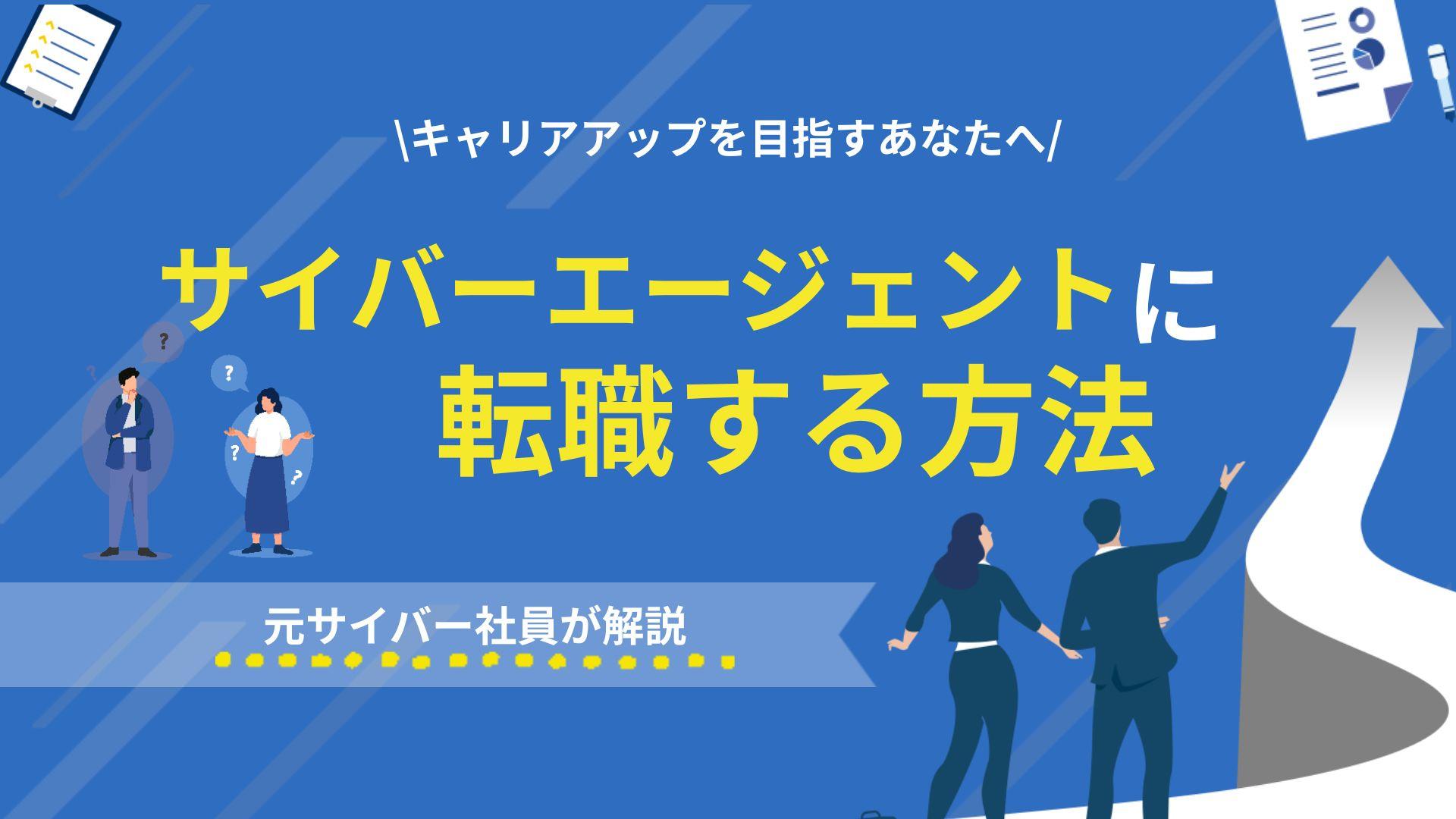タグ サイバーエージェント 転職 a