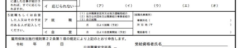 リクルートエージェント オンラインセミナー 求職活動実績