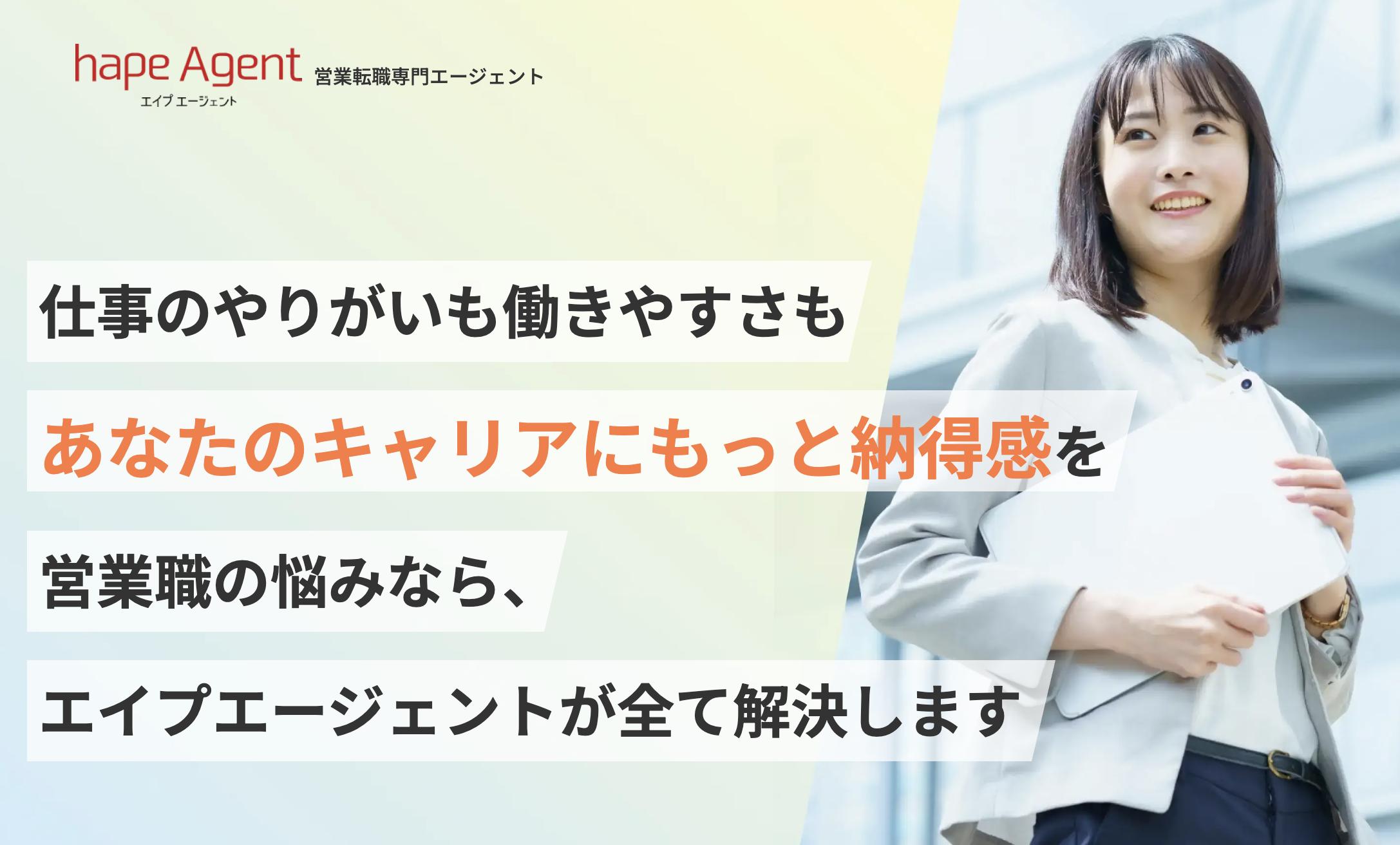 hape agent