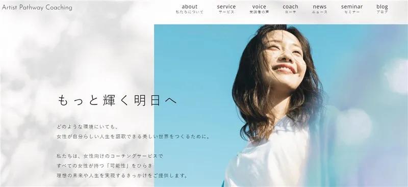 Artist Pathway Coaching(アーティスト・パスウェイ・コーチング) 公式サイト