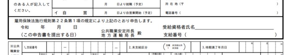 リクルートエージェント オンラインセミナー 求職活動実績
