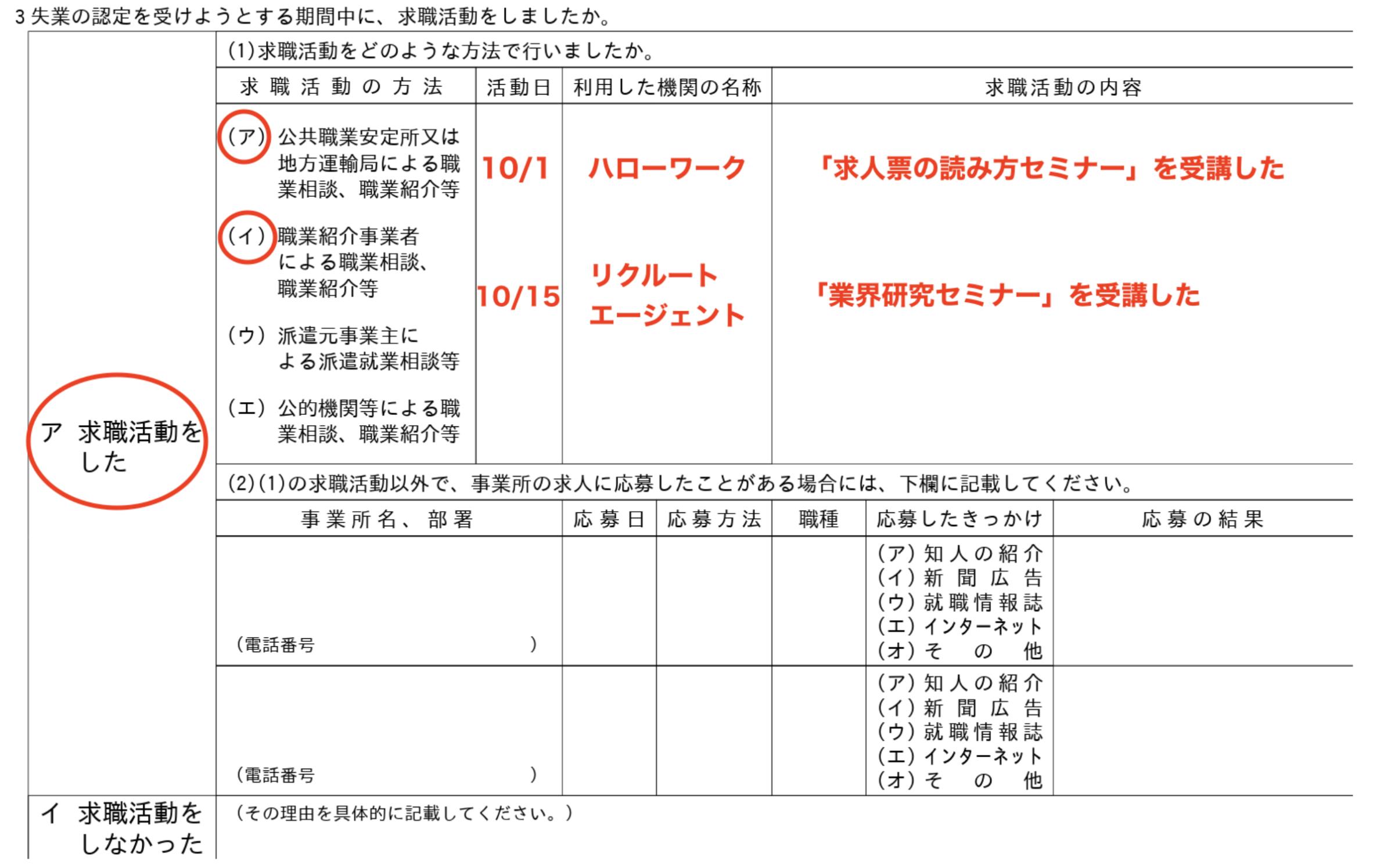 ハローワーク オンラインセミナー 大阪