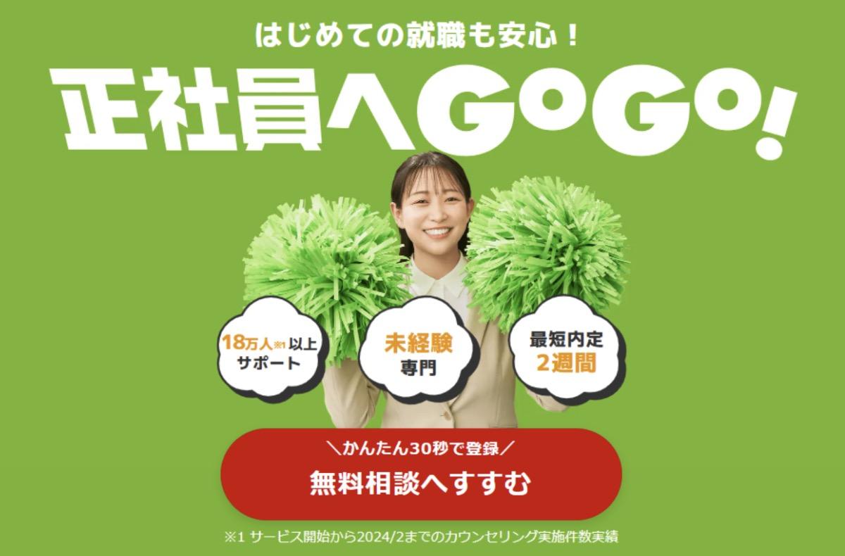 ハタラクティブ