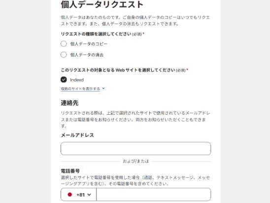 HR Tech プライバシーセンター