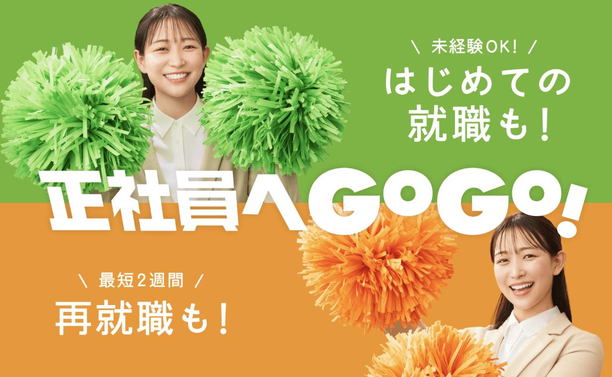 ハタラクティブ
