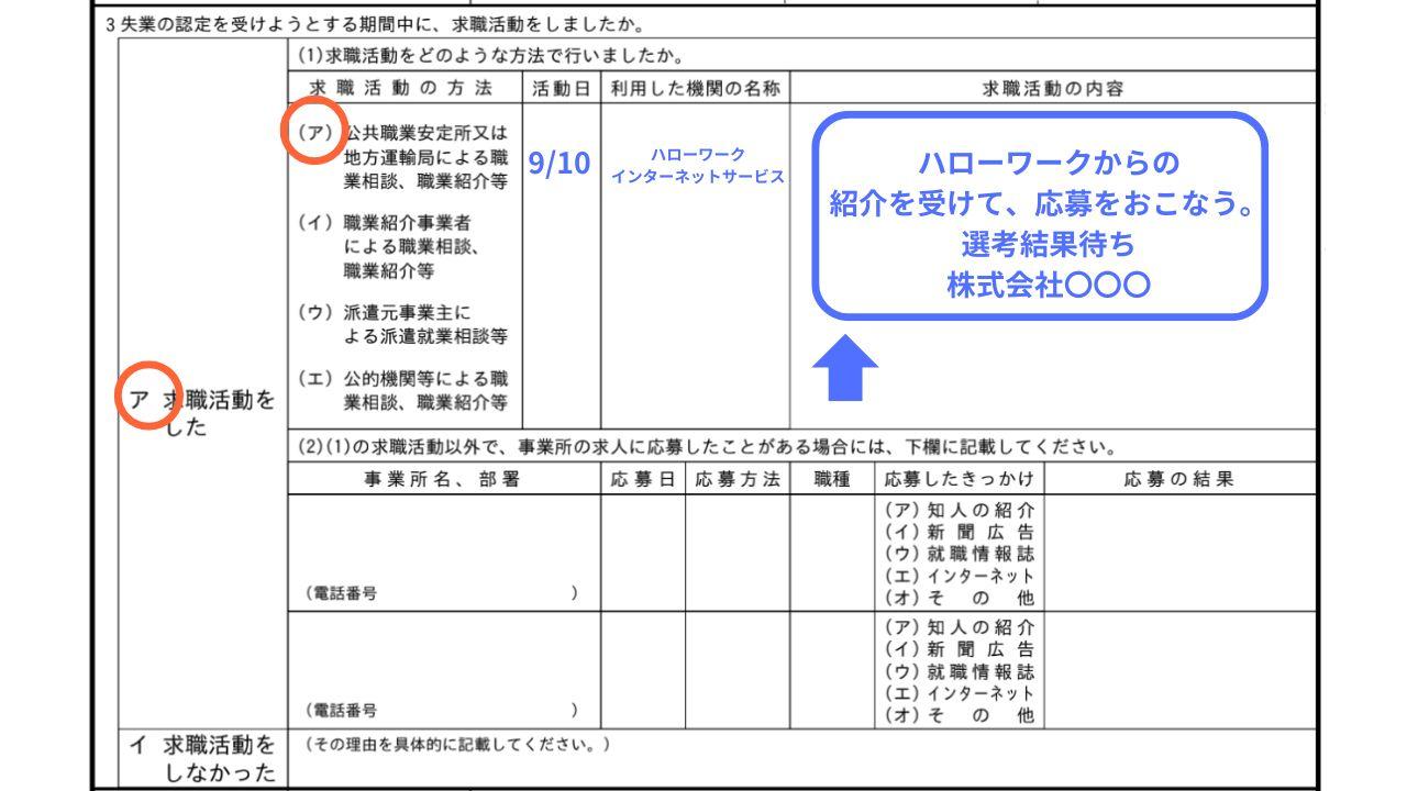 ハローワーク パソコン検索 求職活動