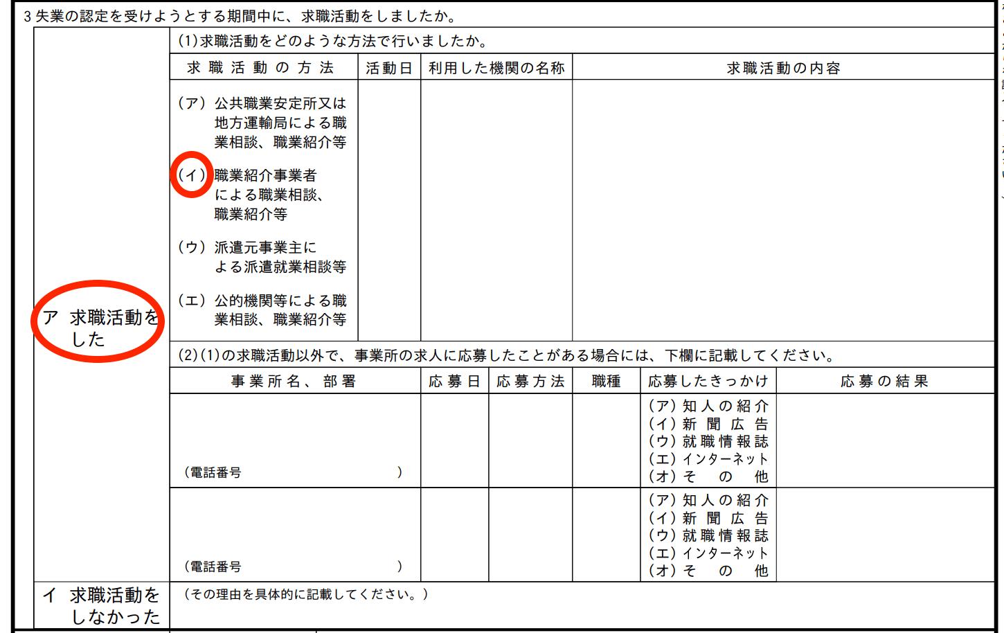 転職エージェントを利用した場合の求職活動実績