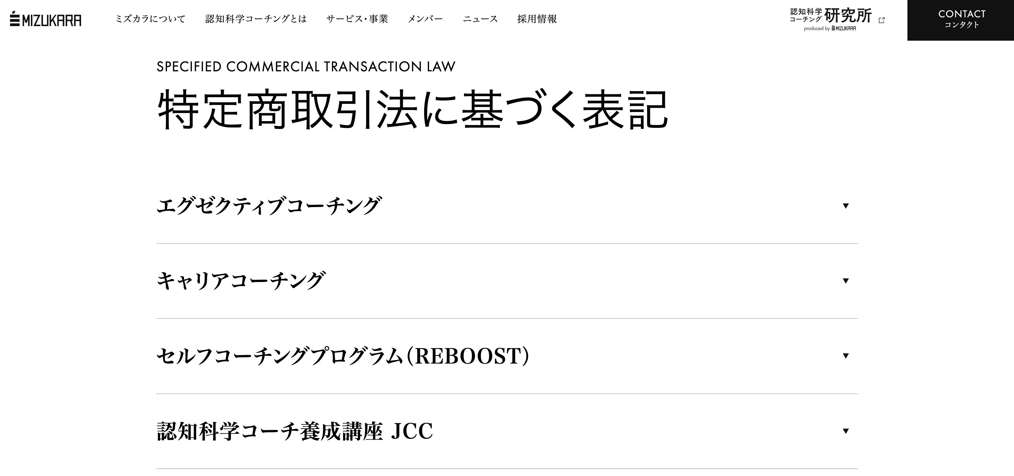 キャリスピ 特定商取引法に基づく表記
