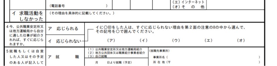 リクルートエージェント オンラインセミナー 求職活動実績
