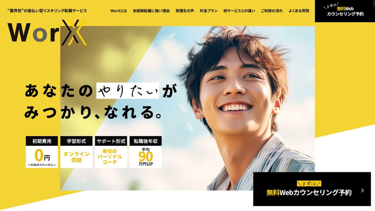 キャリアコーチング 安い