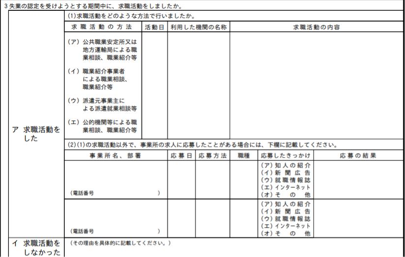 doda セミナー 求職活動実績