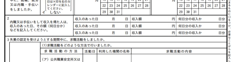 リクルートエージェント オンラインセミナー 求職活動実績